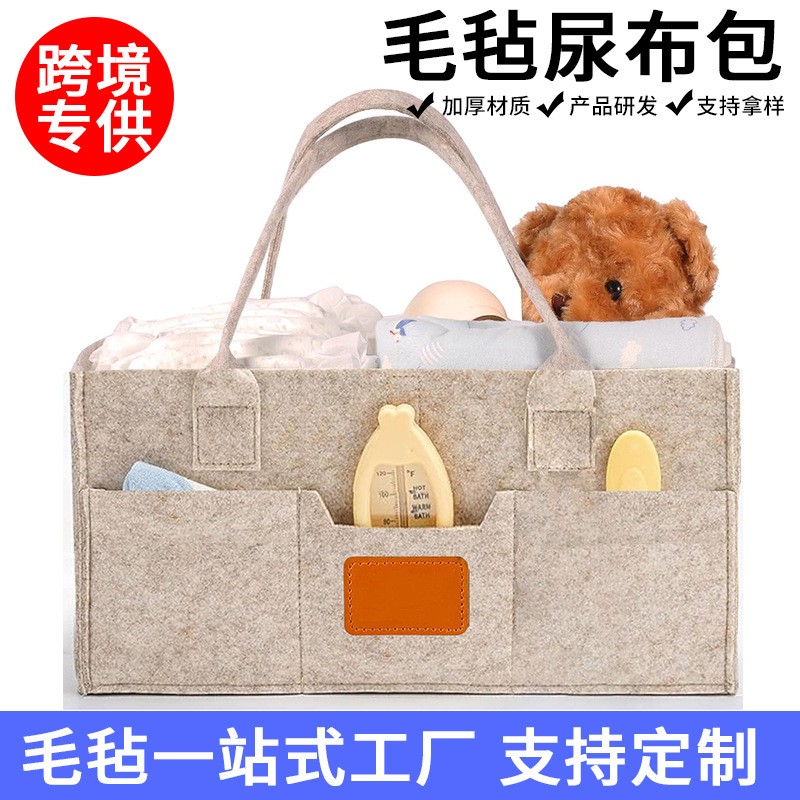 Cross-Border New Felt Diaper Storage Bag Baby Toy Diaper Storage Travel Felt Mommy Storage Bag