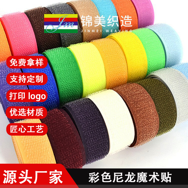 In-Stock Full Nylon Velcro Fastener Tape Wholesale, Hook and Loop Fastener Tape with Adhesive Backing, Thickened Full Nylon