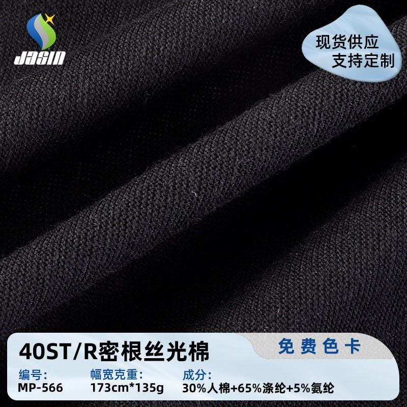 In-Stock Dense Mercerized Cotton Knit Stretch Jersey Tr Polyester Rayon Digital Print Fiber Yoga Clothing T-Shirt Fabric