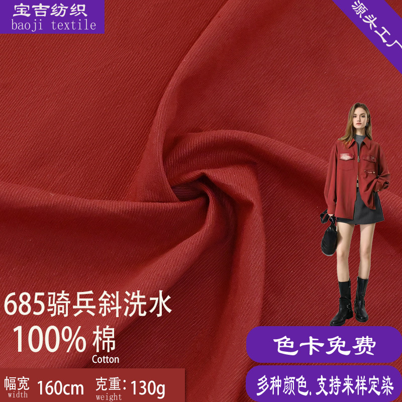 130g cavalry diagonal high quality twill cotton wash woven stretchless fabric thin coverall, holiday shirt cloth