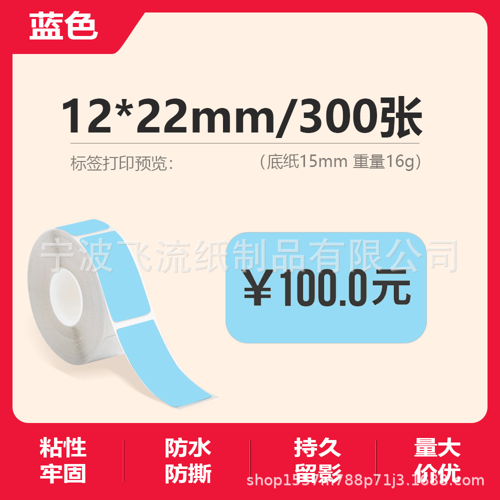 Picture of Suitable for Yakolai D30 Thermal Label Paper D11 Old Printer Self-Adhesive Price Treasure 12*40 15*30