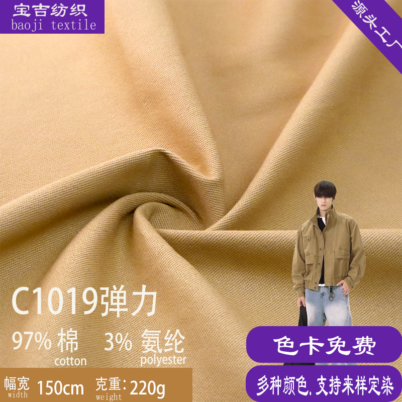 Elastic Fine Oblique Carbon Milled Cotton Woven Fabric Cotton Spandex Yarn Card Overalls Jacket Shirt Fabric