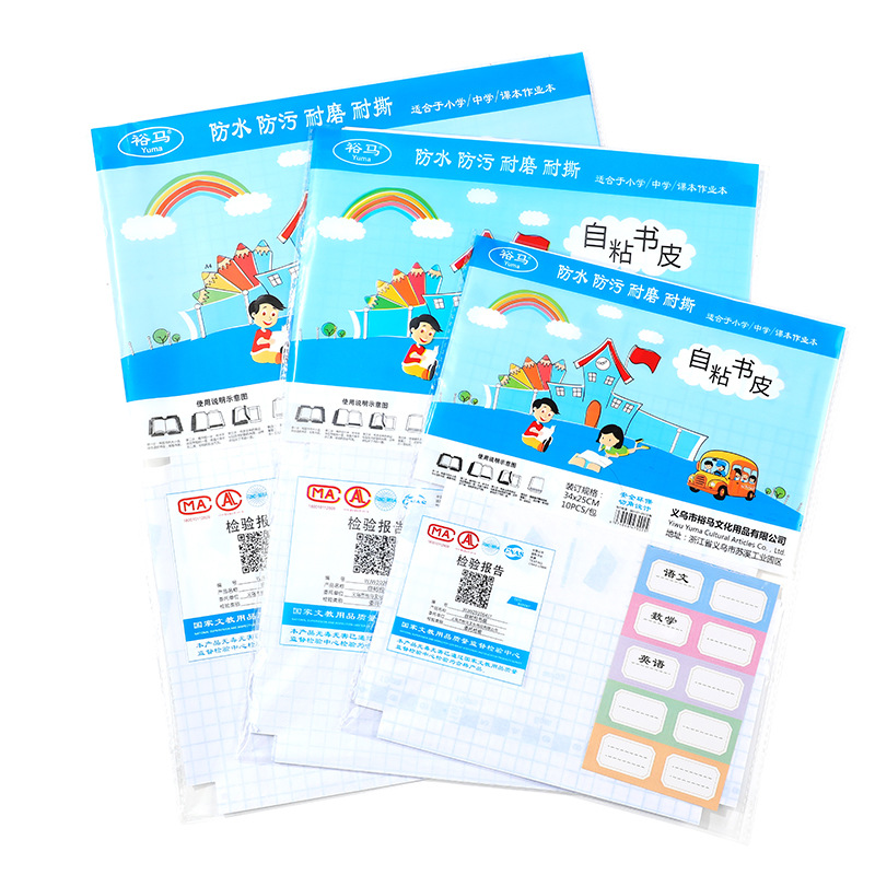 Picture of Yuma Book Cover Transparent Book Cover Book Cover Frosted Self-Adhesive Book Cover A4A5 Primary School Student Book Cover Spot Wholesale