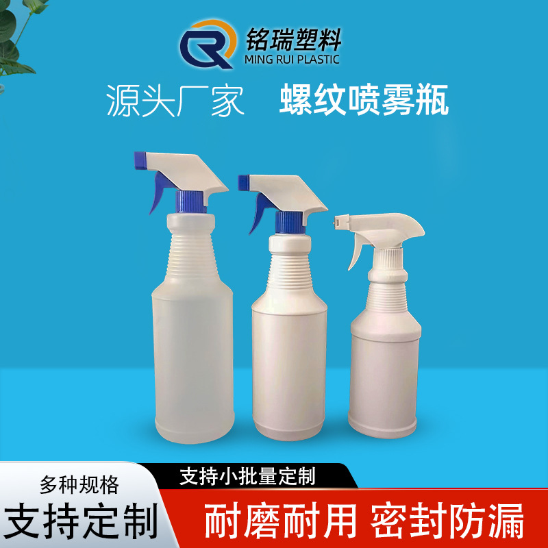 500ml disinfection spray bottle 750ml lampblack net bottle deodorant spray bottle 1000ml thread spray bottle