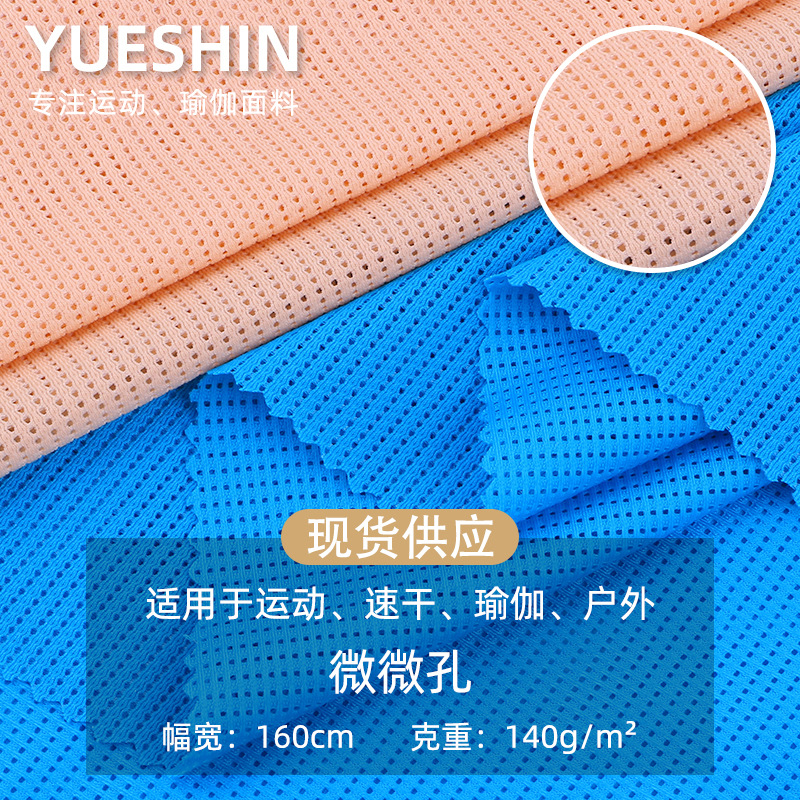 Picture of Nylon high elastic slightly hole fabric spandex smooth and cool breathable cloth sports underwear underwear yoga clothes fabric