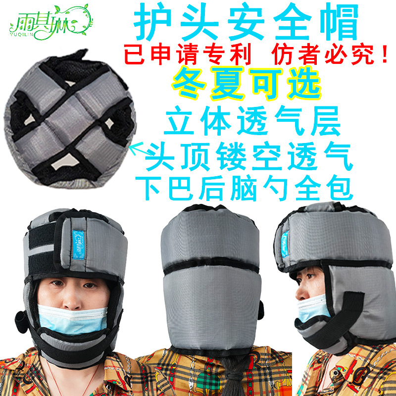 Picture of Yuqilin Anti-fall Protective Hat for the Elderly Head Protective Hat Head Protective Hat Helmet Anti-fall Anti-collision Hat for the Elderly