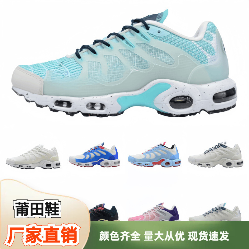 Akita Cross-Border Tn Spotted Bottom Air Cushion Shoes Women's Heightening Shock-Absorbing Running Shoes Men's Shoes Casual Shoes Men's Sports Shoes