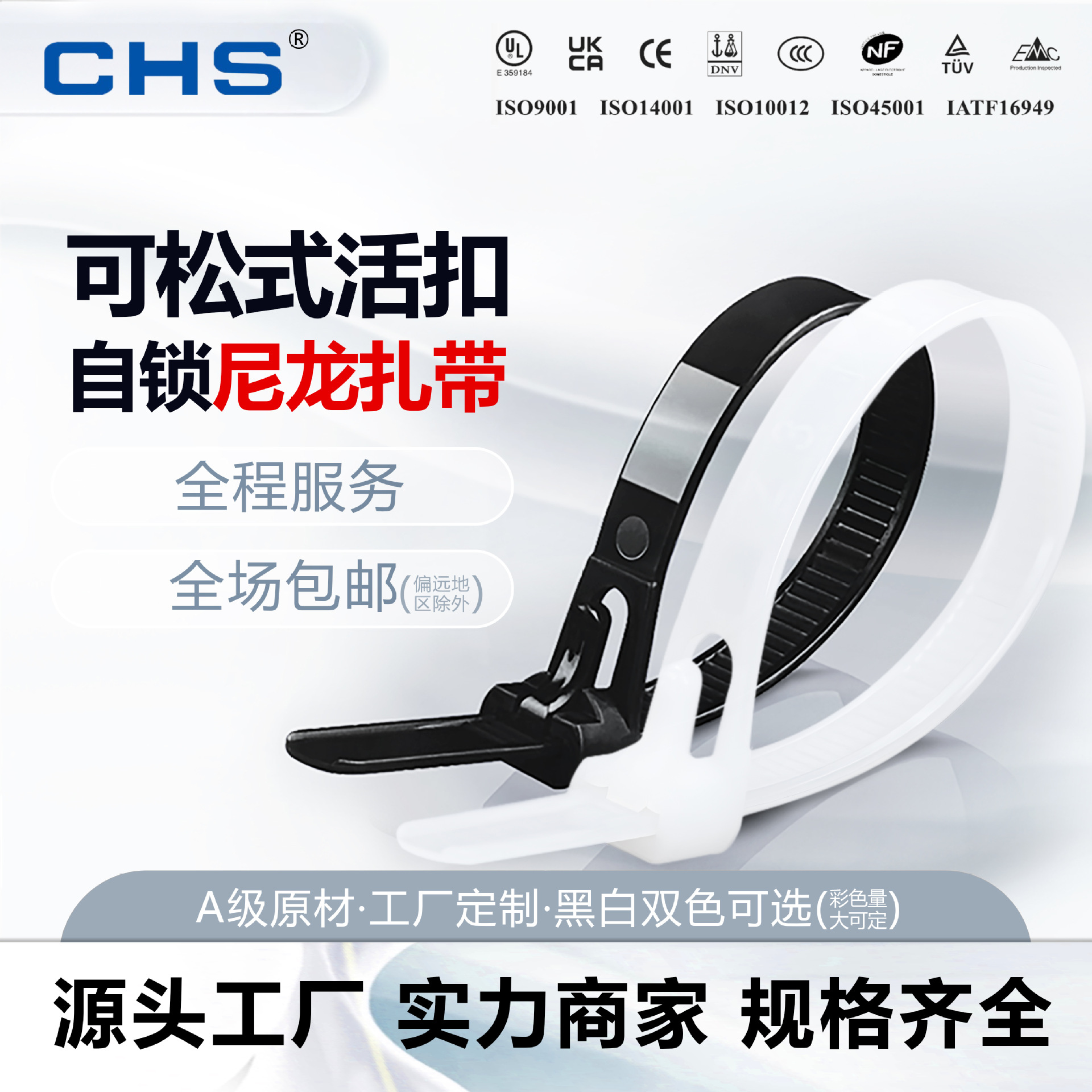 Manufacturer Customized Removable Cable Ties, Removable and Reusable 7.5*150*200 Wholesale Live Buckle Nylon Cable Ties