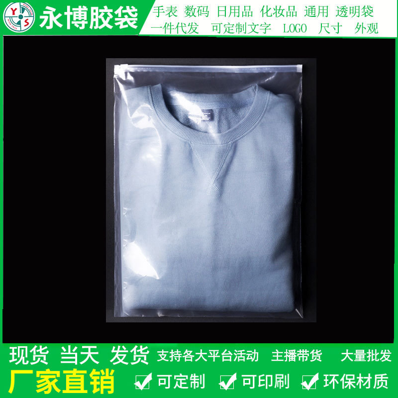 Ready Stock Jewelry Clothing Zipper Bag Luggage Packaging Bag Printable Logo Zipper Bag Pe Transparent Zipper Bag