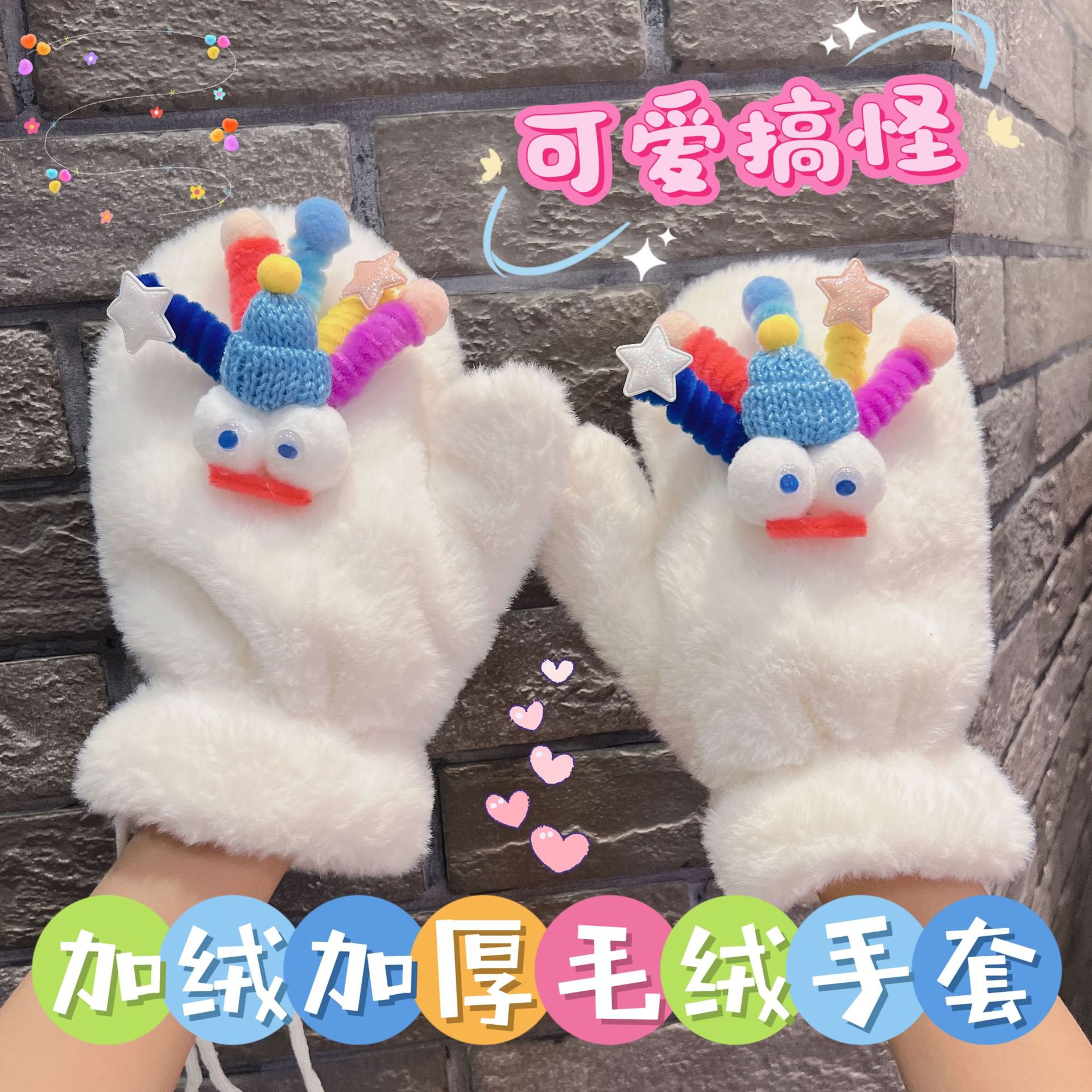 Cute Funny Plush Mittens Women's Winter Warm fleece-lined Thickened Furry Autumn and Winter Cold-proof Students