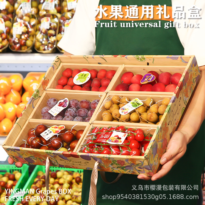 Fruit packaging box online celebrity display packing box fruit shop universal imitation wood grain gift box empty box high-end gift box