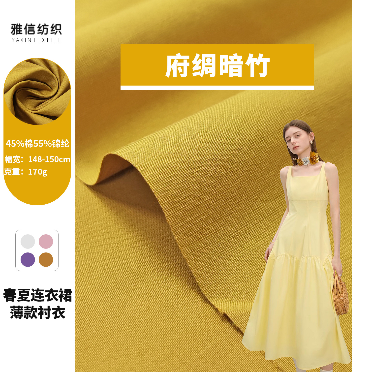 A2421 Cotton and Brocade Blended Plain Dark Bamboo 170G/M² Spring and Summer Crisp Shirt Jacket Wide Leg Pants Fabric