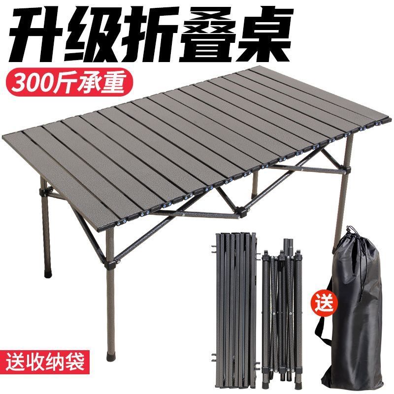 Convenient and Convenient Egg Roll Table, Portable Camping Style and Picnic Equipment, Stall Set, Outdoor Table and Chair Foldableing Design