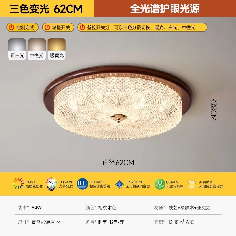Picture of Middle Ancient Style Bedroom Ceiling Lamp High-end Simple American Style Retro Walnut Color Household Super Bright Eye Protection Book Room Lamp