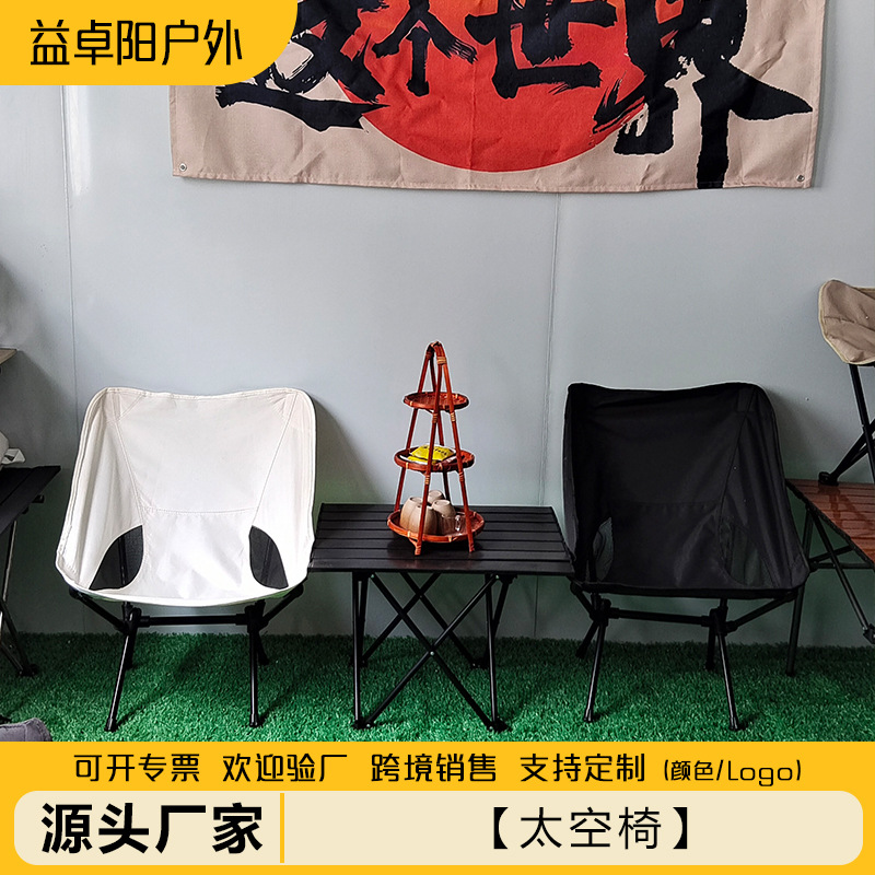 Outdoor Lightweight Space Chair Portable Moon Chair Outdoor Camping Chair Sketch Chair Fishing Chair Outdoor picnic chair