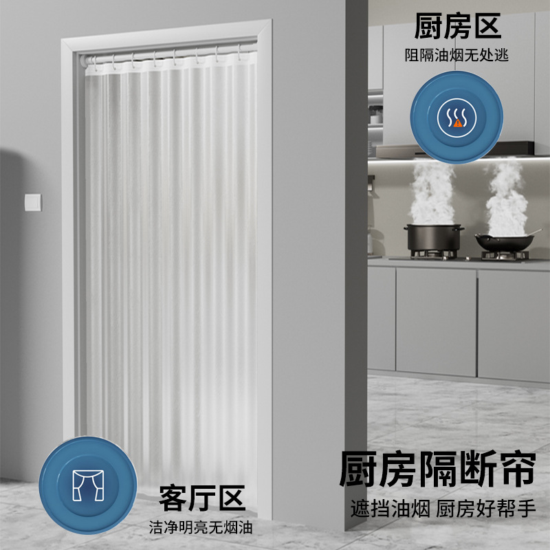 Summer Air Conditioning Anti-walk Air Conditioning Windshield Door Curtain Kitchen Smoke-proof Partition Curtain Transparent Non-perforated Hanging Curtain Shielding Curtain