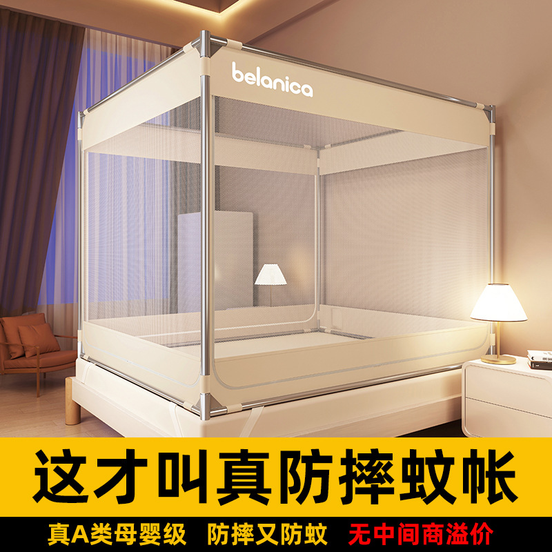 Seat bed drop-proof mosquito net Mongolian home bedroom installation-free children and babies to prevent bed drop full shading net wholesale