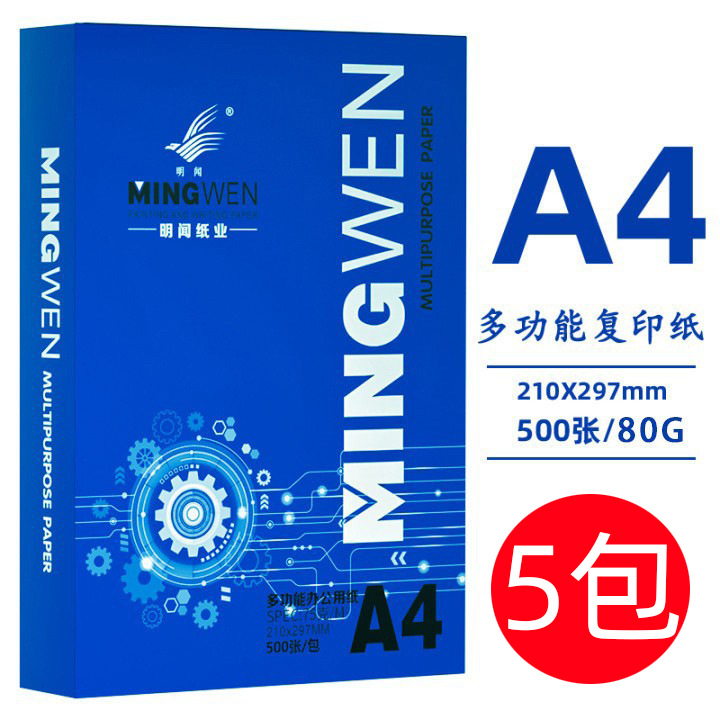 Picture of The whole box is upgraded with A4 paper printing paper 70g copy paper White Paper Office draft paper 2500 sheets of whole box