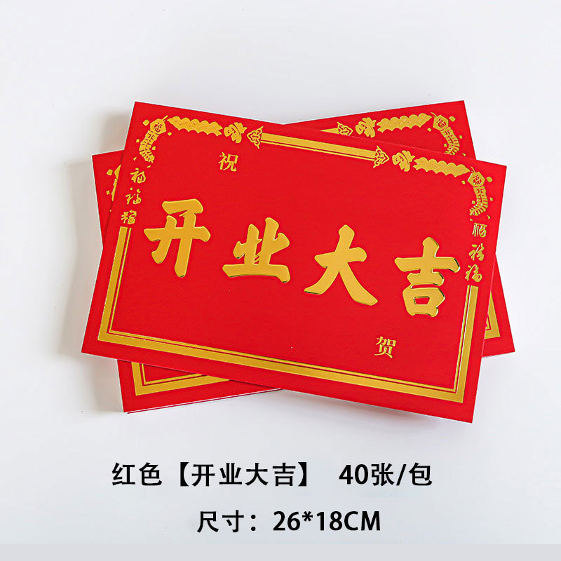 Picture of Opening card housewarming greeting card bouquet flower basket packaging material three-dimensional gilding festive opening lucky greeting card