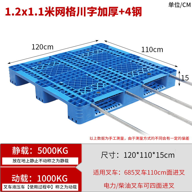 Picture of Grid Sichuan-shaped storage shelf warehouse logistics factory cushion moisture-proof base board card board ground pile plastic tray