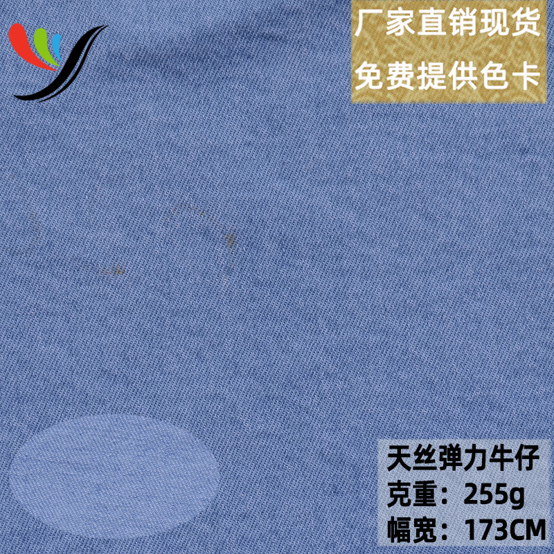 Stretch woven washed denim 16+15*16 twill vertical bamboo 16 bamboo 255g fabric children's clothing for men and women