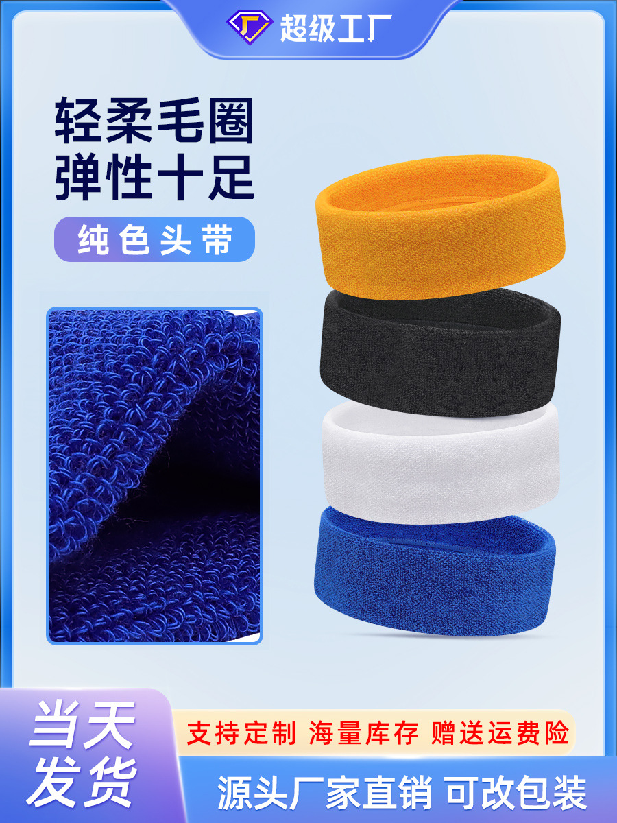 Cross-border New Solid Color Cotton Headband Sweat Belt Breathable Men's Running Fitness Badminton Sweat-proof Women's Sports Headscarf