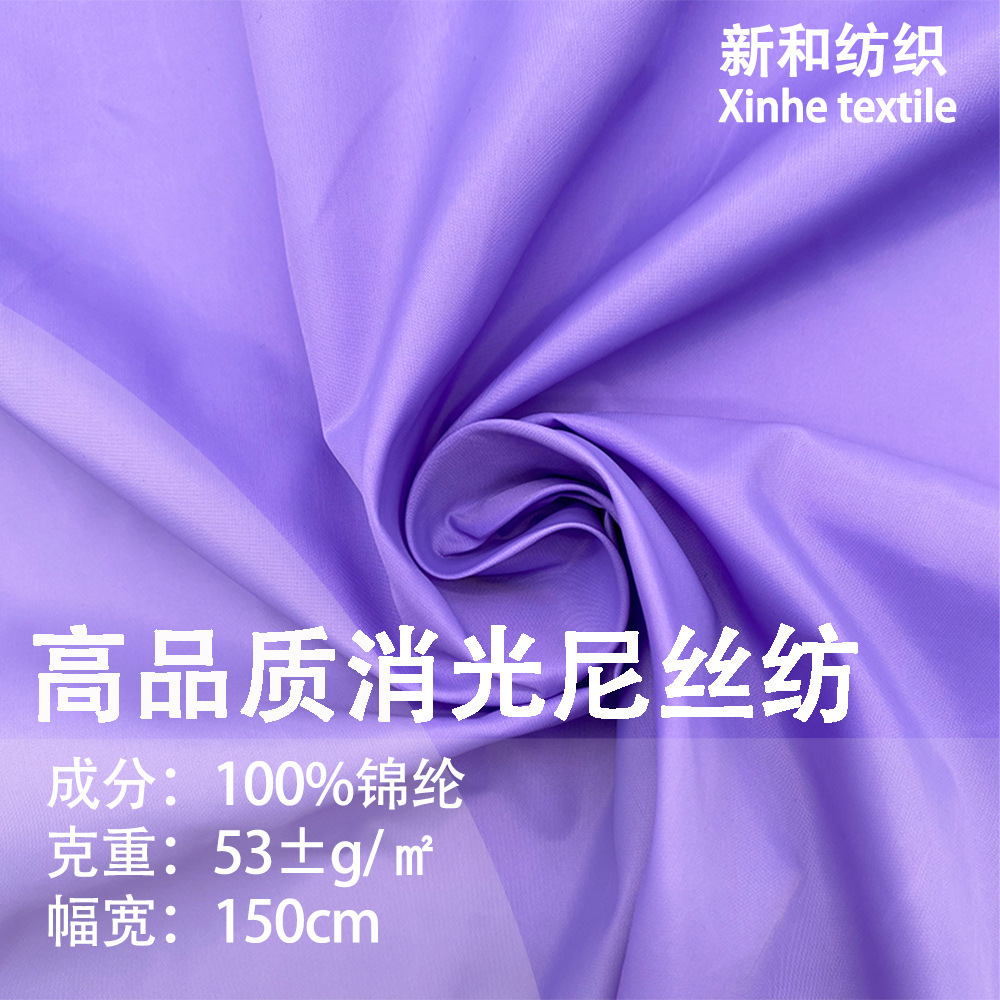 New 40D nylon 310T matte nylon high-grade lining windbreaker sunscreen skin coat fabric wholesale