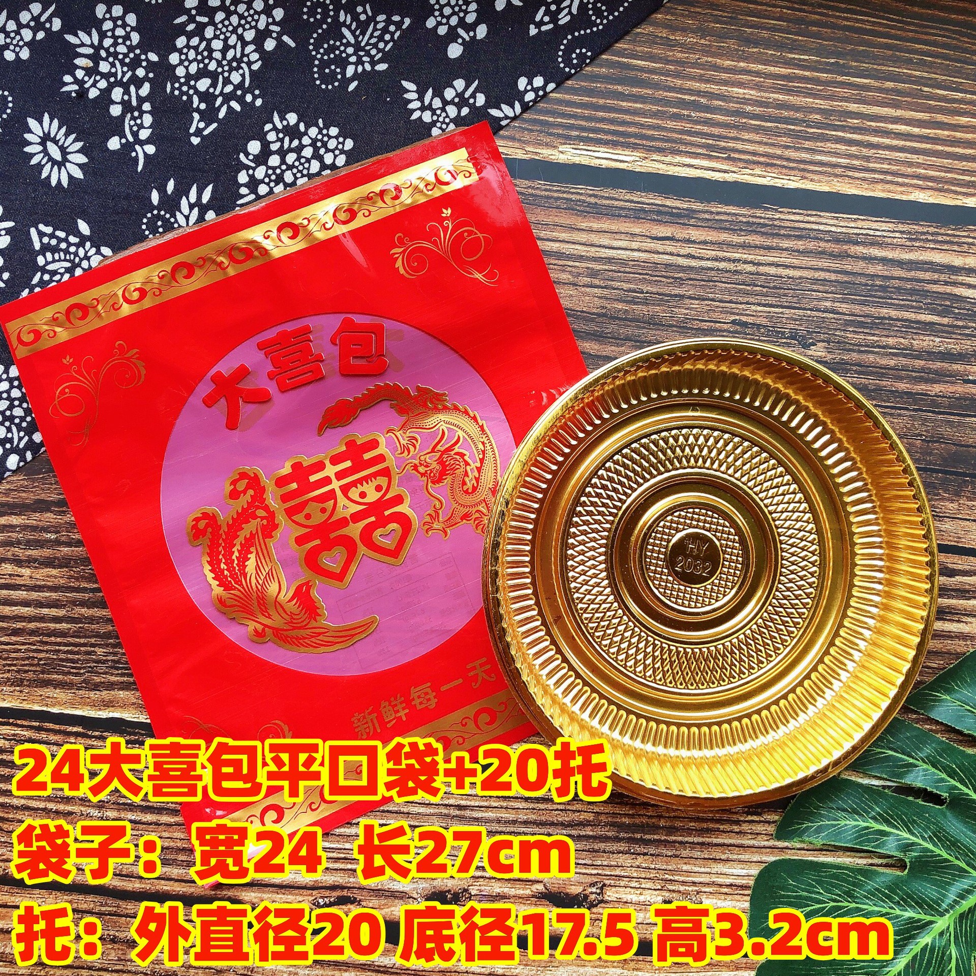 Picture of 500 grams of big happy bag flat machine sealing bag wedding festive cake packaging bag double happy plastic bag 100