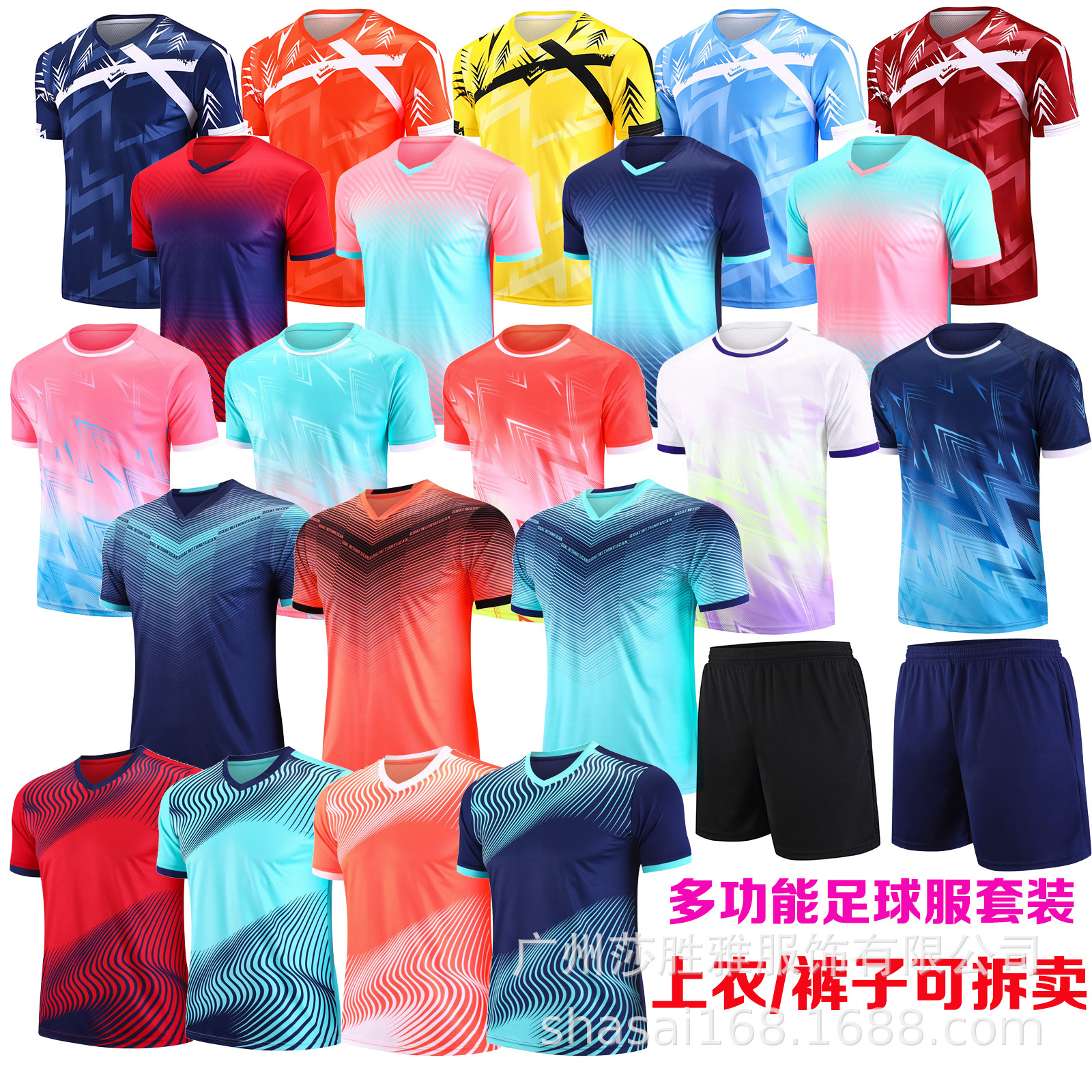 New children's short-sleeved football training suit suit adult quick-drying breathable football match team uniform top for sale