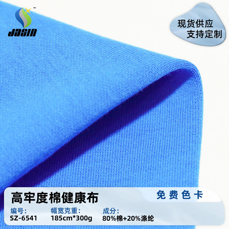 High Strength Cotton Health Cloth Level 4 300g High Density Fine Cotton Cloth Cotton Polyester Double-Sided Winter Outwear School Uniform Fabric