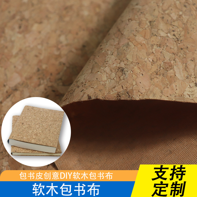 Cork book cover personalized DIY table cloth book cover environmental protection cork material soft cross-border exclusive