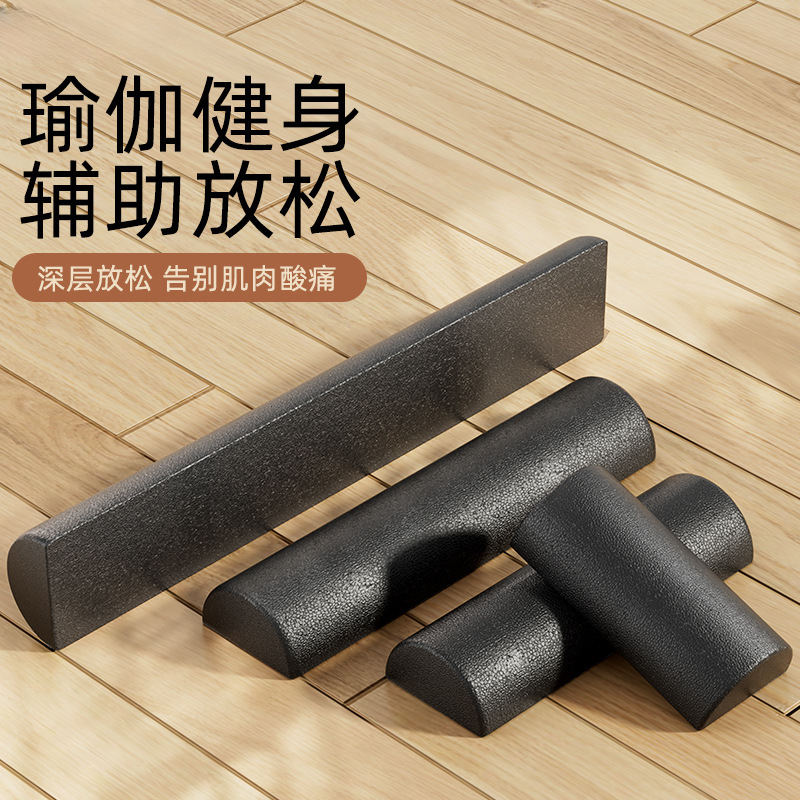 epp semicircle foam shaft fitness equipment supplies roller roller massage stick smooth black roller yoga aids