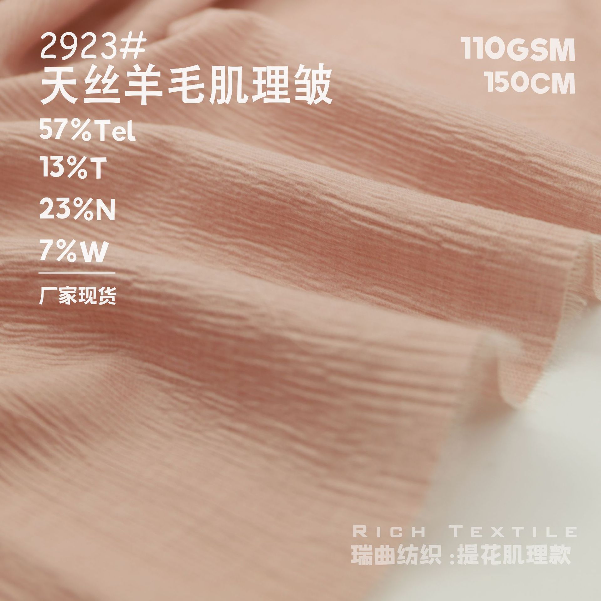 Tencel Wool Vertical Strip Texture Wrinkled Jacquard Cloth Women's Woven Three-Dimensional dress Shirt Clothing Fabric
