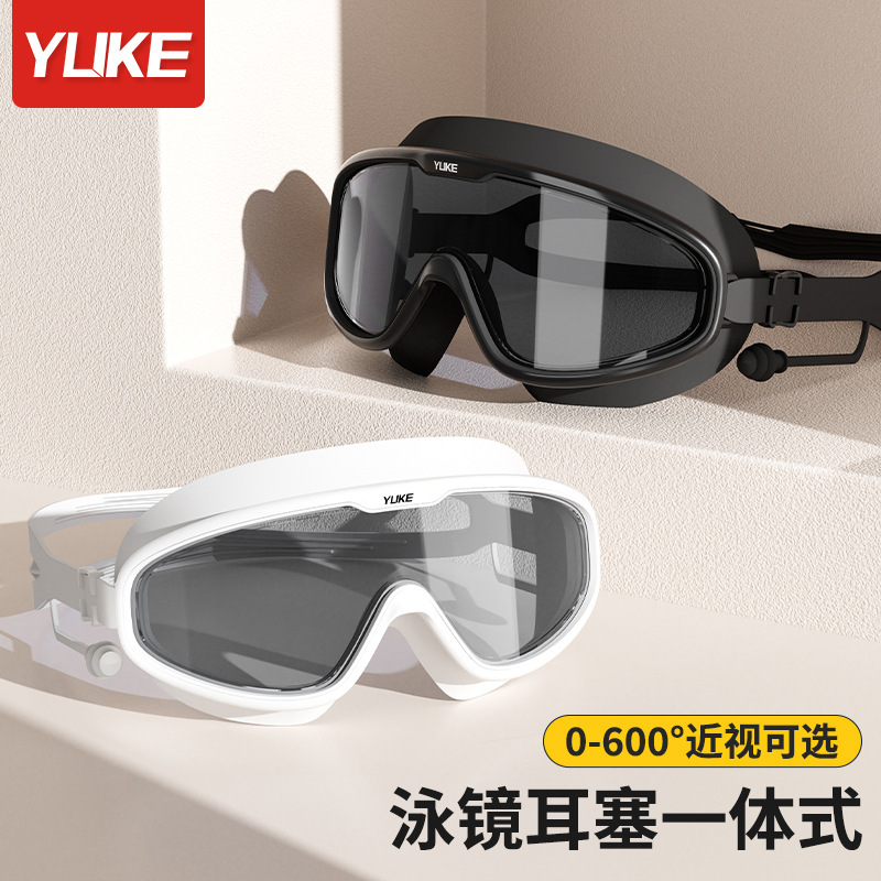 Swimming Goggles Hd Anti-Fog Waterproof Adult Men's Swimming Goggles Women's Large Frame Professional Diving Swimming Goggles Swimming Cap Set