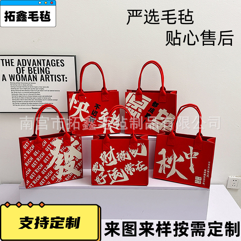 Customizable Felt National Trend Handbag Large Capacity Shopping Bag Fashion Tote Bag Wedding Return Gift Red Felt Bag