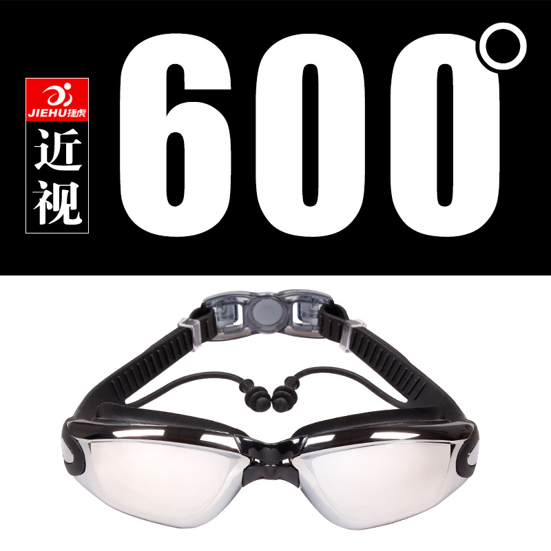 Picture of Swimming Goggles Waterproof Adult Anti-Fog Electroplated Swimming Goggles with Prescription Myopia Swimming Goggles Factory Wholesale Swimming Equipment