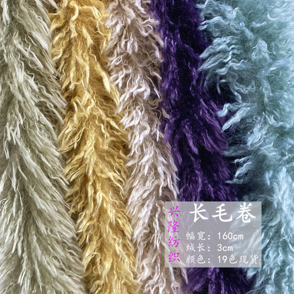 Spot wholesale long wool roll imitation wool roll plush fabric 3cm sheep roll plush fabric