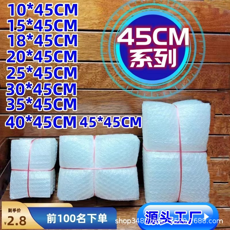 45cm Logistics Packaging Express Foam Bag Shockproof Bubble Film Bubble Bag Anti-Collision Thickened Shockproof