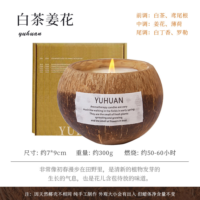 Picture of Coconut shell scented candle wholesale cross-border smokeless incense handmade coconut wax fragrance fragrance holiday gift
