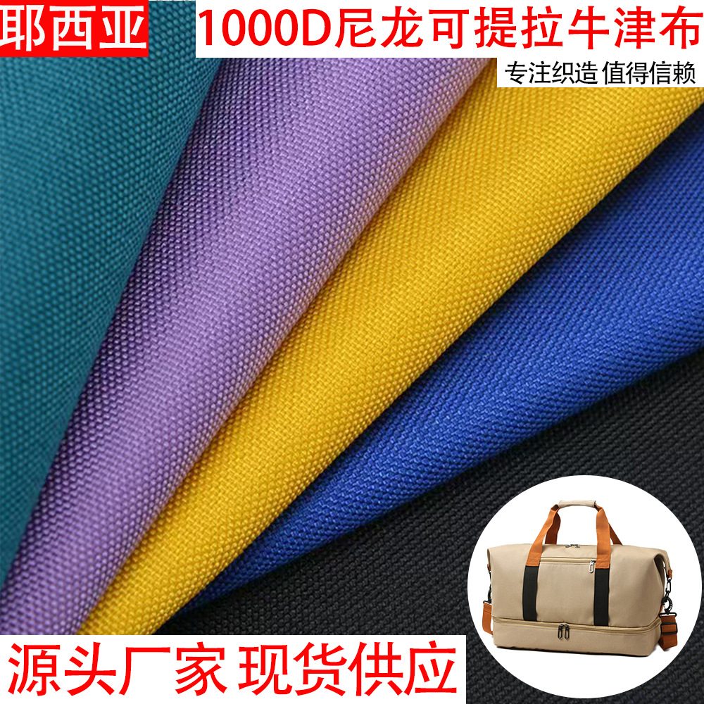 In stock, we supply 1050D Caudura waterproof PU luggage fabric and 1000D Oxford cloth nylon pull-up fabric