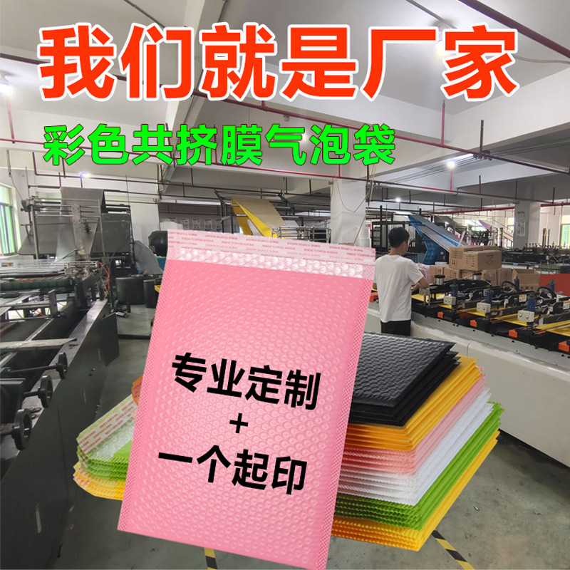 Color black co-extruded film Bubble Bag thickened foam express bag waterproof e-commerce clothing packaging packaging bag