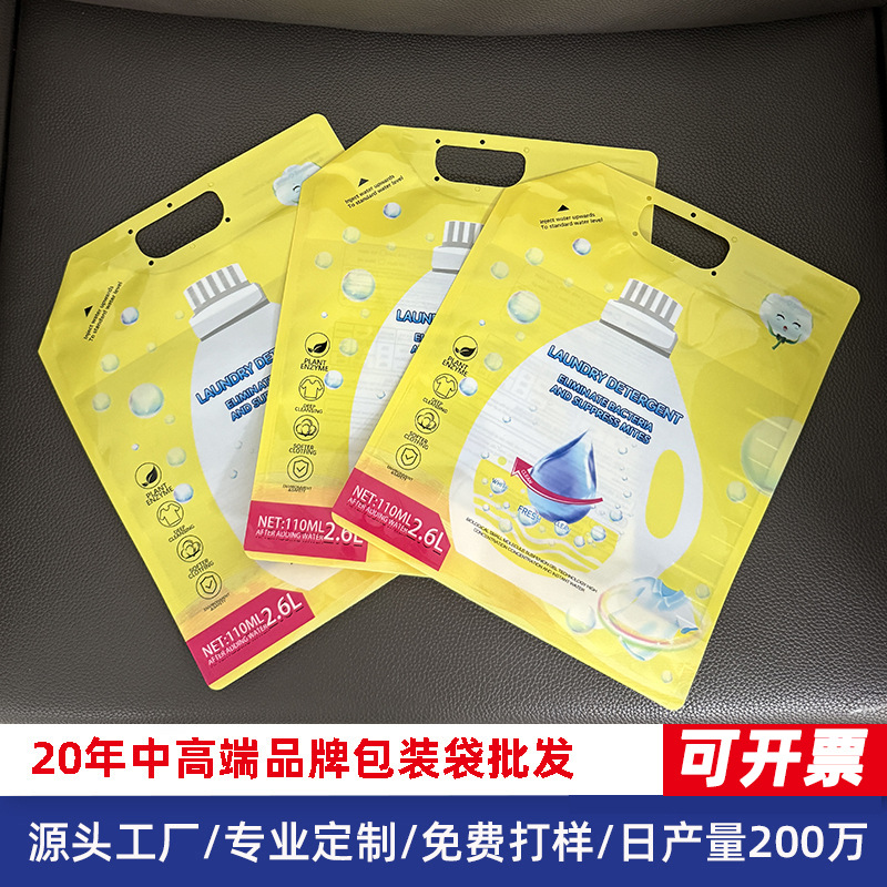 Colorful Ziplock Bag Printing Special Nozzle for Laundry Detergent Special Shaped Packaging Bag Thickeneded Portable Plastic Stand-Up Bag