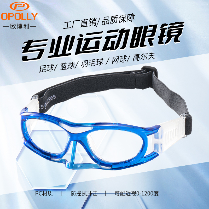 OPOLLY Special Myopia Badminton Football Basketball Glasses Large Frame Outdoor Training Headwear Sports Glasses