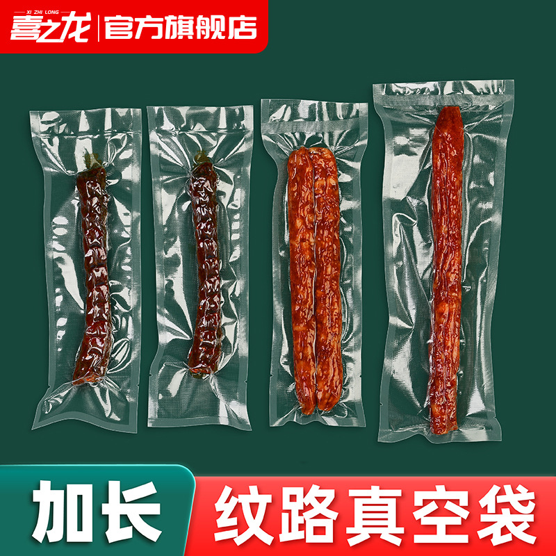 Lengthened grain vacuum bag thickened suction fresh-keeping sealed compression bag long preserved meat sausage chicken duck fish vacuum bag