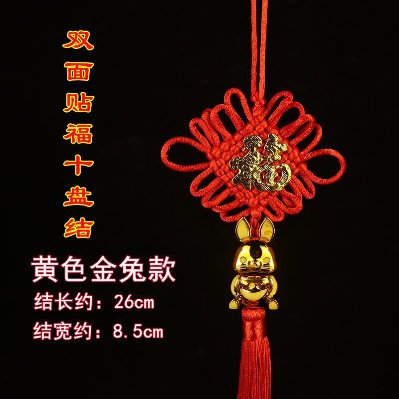 Picture of Yiwu Wholesale Ten-plate boutique Chinese knot stickers pendant safety buckle Lucky Lucky holiday home festive ornaments