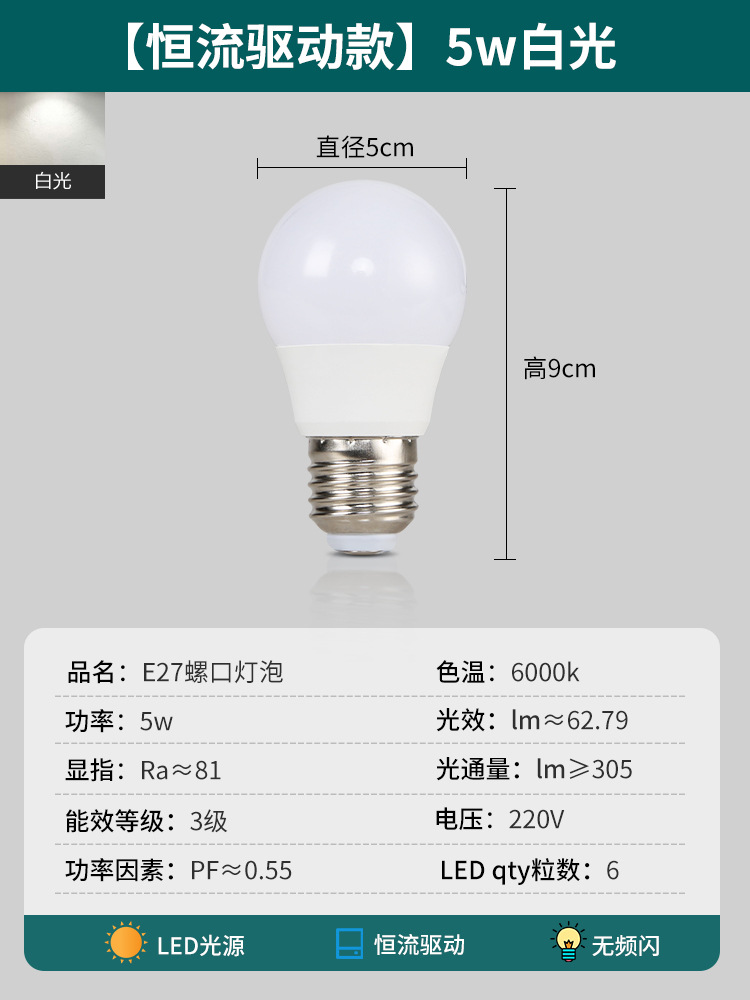 Picture of Dayuan Led Energy-Saving Light Bulb E27 Large Screw Warm White Light Three-Color Dimming Full Spectrum Eye Protection Light Bulb