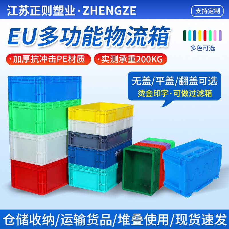 Logistics Box Eu with Auto Parts Storage, Gray European Standard Transfer Box, Blue Turnover Plastic Box, Thickened and Heavy-Duty