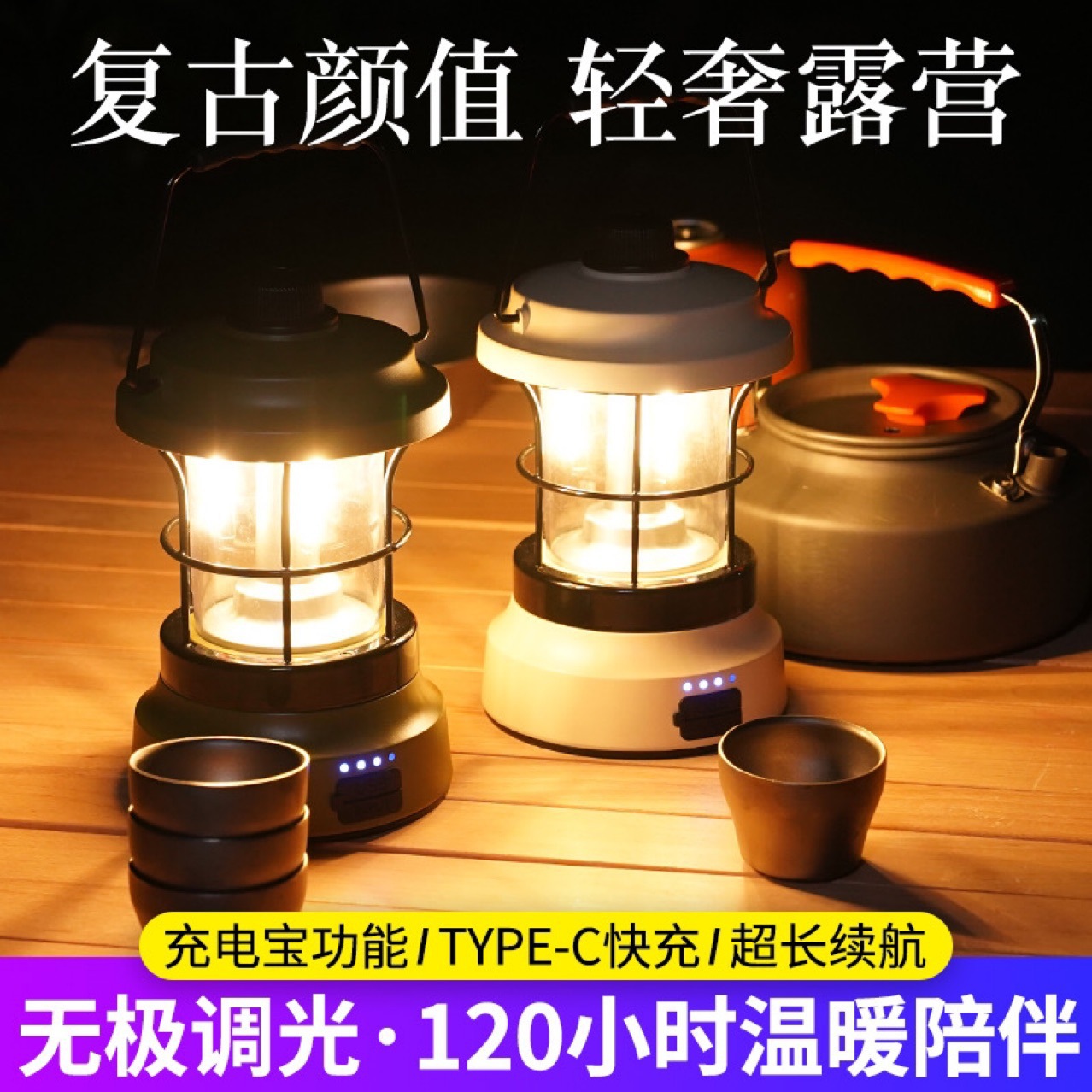 Outdoor Camping Light Atmosphere Light Super Long Endurance Tent Light Retro Camping Lantern Endless Dimming Hanging Light Camp Light