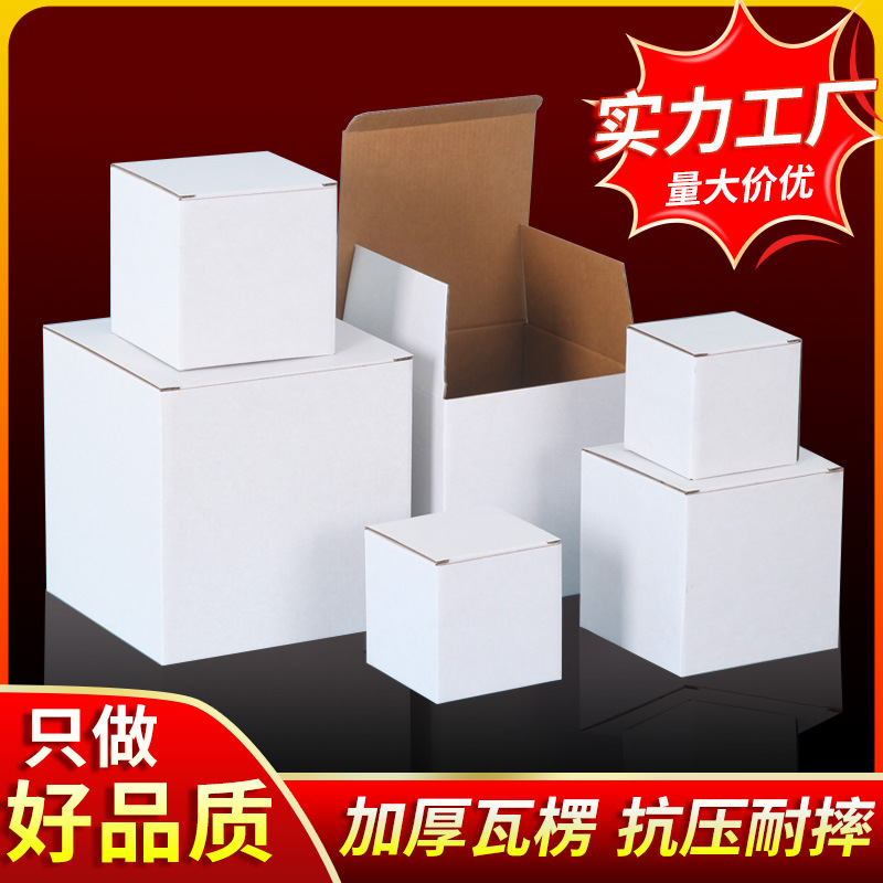 Corrugated Box White Universal Packaging Box for Electronic Products, Hardware, and Ceramics, Square White Cardboard Box, Can Be Printed