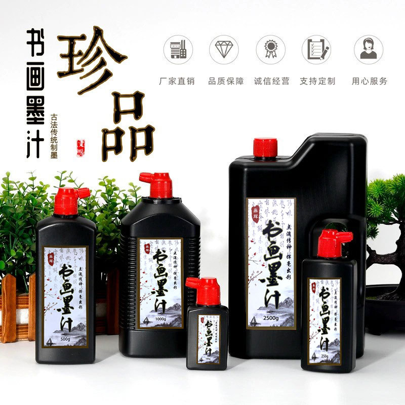Factory wholesale vacuum leak-proof brush ink large capacity 2500g barrel calligraphy and painting ink large bottle calligraphy ink